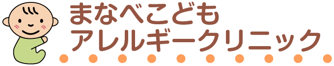 まなべこども・アレルギークリニックロゴ